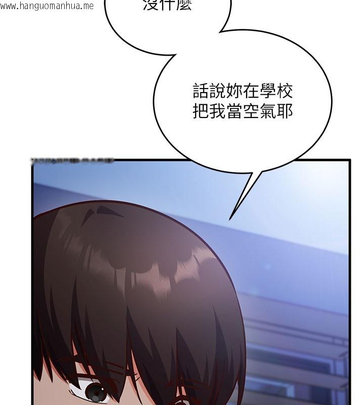 韩国漫画催眠偷心计韩漫_催眠偷心计-第8话-正是精力旺盛的年纪在线免费阅读-韩国漫画-第73张图片