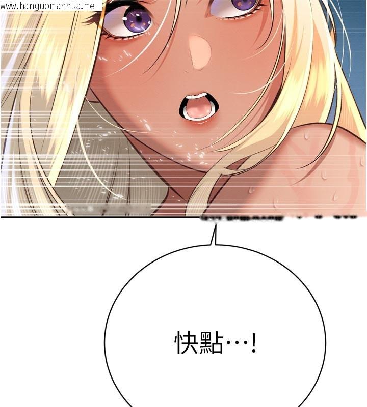 韩国漫画暴君会长的娇媳们韩漫_暴君会长的娇媳们-第31话-请惩罚心亚在线免费阅读-韩国漫画-第138张图片