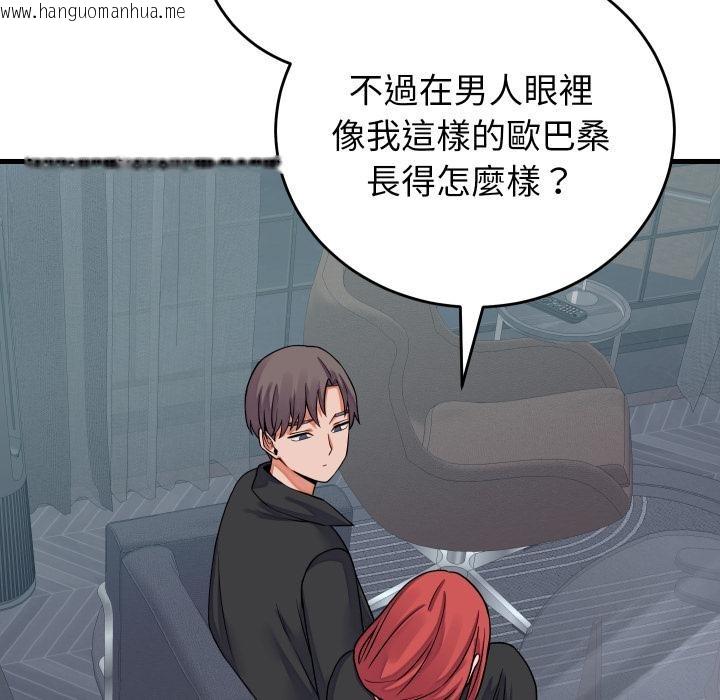 韩国漫画少爷的替身韩漫_少爷的替身-第44话在线免费阅读-韩国漫画-第108张图片