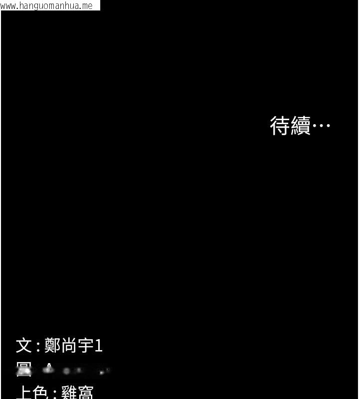 韩国漫画尸变家园:以身相许韩漫_尸变家园:以身相许-第36话-恩爱的新婚夫妻在线免费阅读-韩国漫画-第193张图片