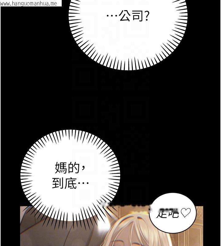 韩国漫画暴君会长的娇媳们韩漫_暴君会长的娇媳们-第31话-请惩罚心亚在线免费阅读-韩国漫画-第35张图片