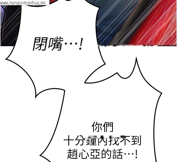 韩国漫画暴君会长的娇媳们韩漫_暴君会长的娇媳们-第31话-请惩罚心亚在线免费阅读-韩国漫画-第28张图片