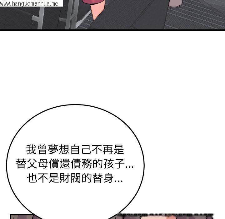 韩国漫画少爷的替身韩漫_少爷的替身-第44话在线免费阅读-韩国漫画-第95张图片