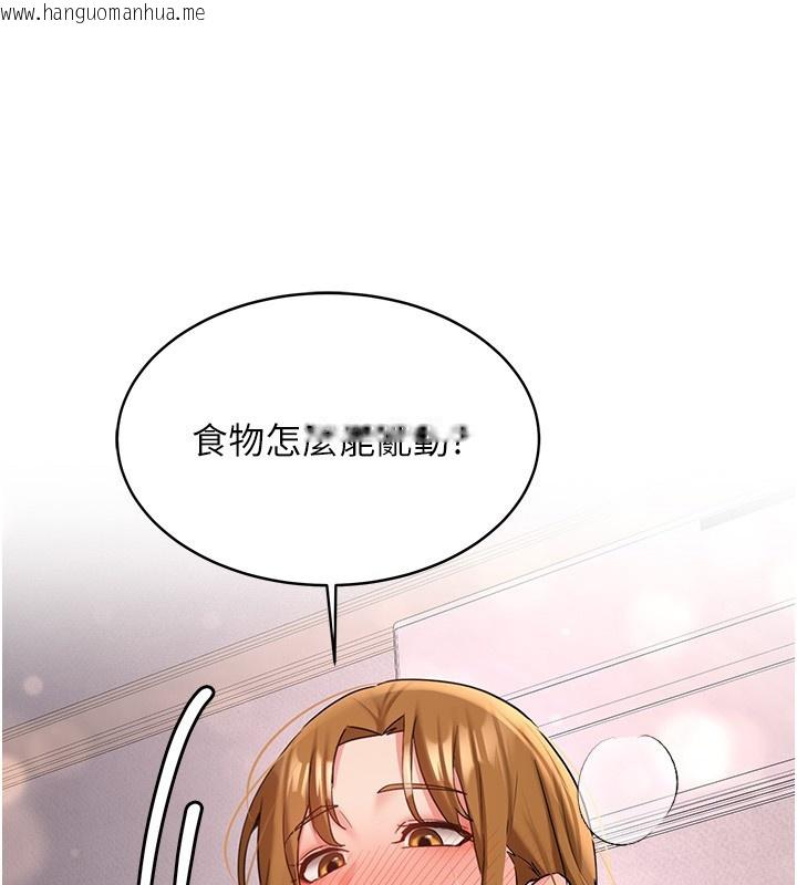 韩国漫画新生老司机韩漫_新生老司机-第26话-只有妳吃过我煮的泡面在线免费阅读-韩国漫画-第1张图片