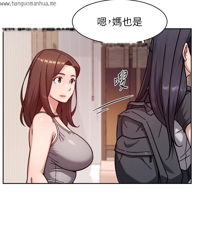 韩国漫画深层洁净达人韩漫_深层洁净达人-第55话-那就叫做爱吗?在线免费阅读-韩国漫画-第6张图片