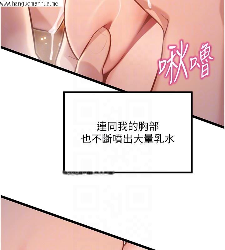 韩国漫画命运:贞洁欲女韩漫_命运:贞洁欲女-第79话-苦情鸳鸯赴黄泉在线免费阅读-韩国漫画-第106张图片