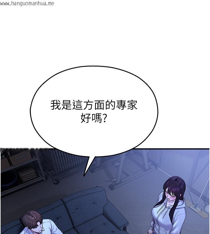 韩国漫画校园禁播角落韩漫_校园禁播角落-第28话-试过才知道有多销魂在线免费阅读-韩国漫画-第49张图片