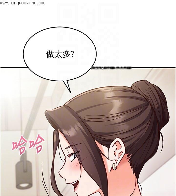 韩国漫画催眠偷心计韩漫_催眠偷心计-第8话-正是精力旺盛的年纪在线免费阅读-韩国漫画-第123张图片
