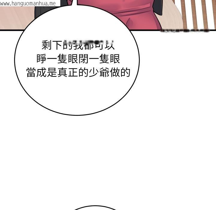 韩国漫画少爷的替身韩漫_少爷的替身-第44话在线免费阅读-韩国漫画-第19张图片