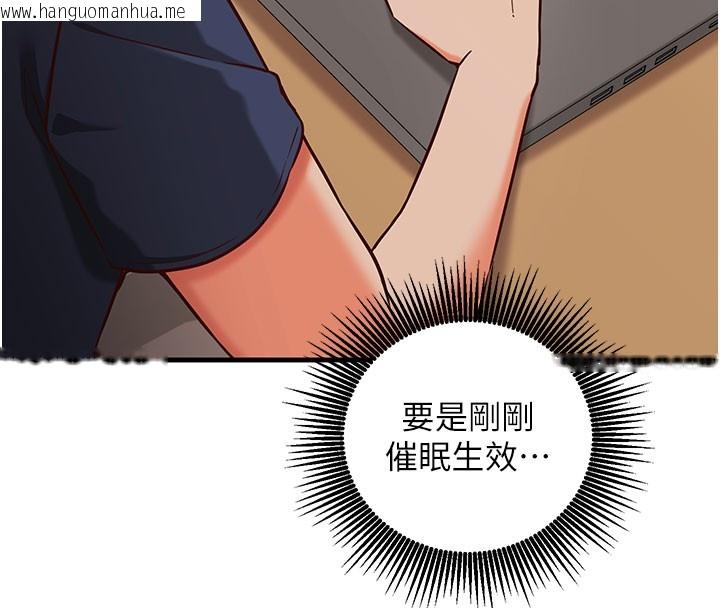 韩国漫画催眠偷心计韩漫_催眠偷心计-第8话-正是精力旺盛的年纪在线免费阅读-韩国漫画-第48张图片