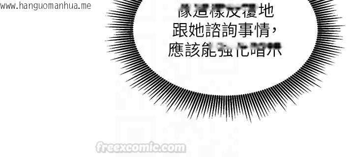 韩国漫画催眠偷心计韩漫_催眠偷心计-第8话-正是精力旺盛的年纪在线免费阅读-韩国漫画-第105张图片