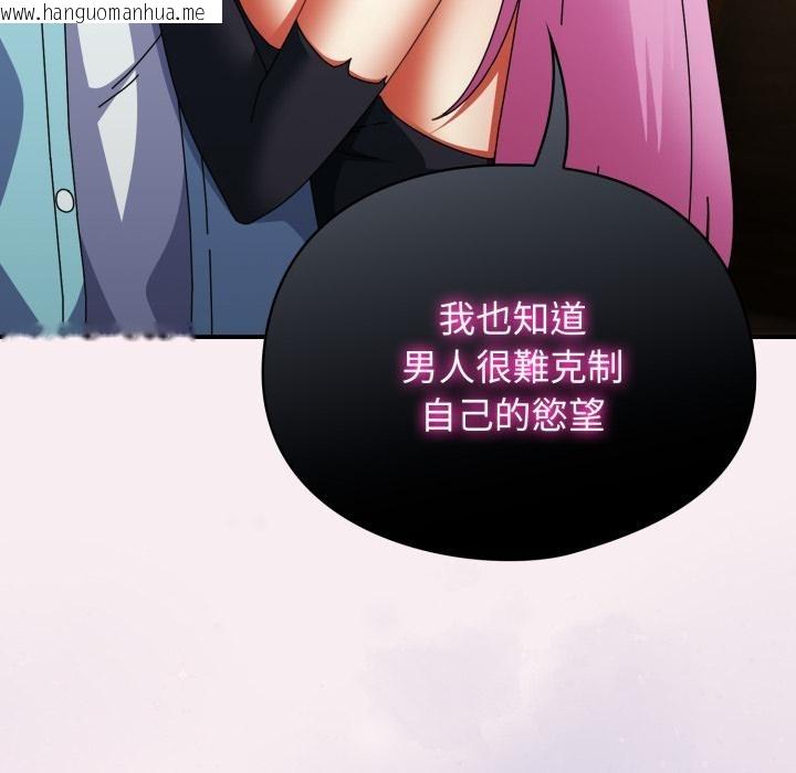 韩国漫画硬也要拍完韩漫_硬也要拍完-第32话在线免费阅读-韩国漫画-第142张图片