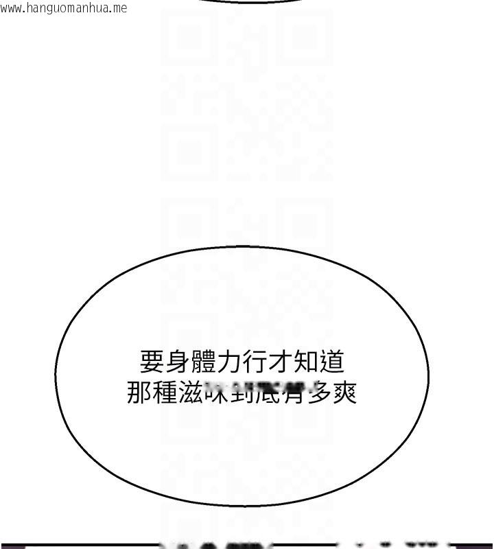 韩国漫画校园禁播角落韩漫_校园禁播角落-第28话-试过才知道有多销魂在线免费阅读-韩国漫画-第104张图片