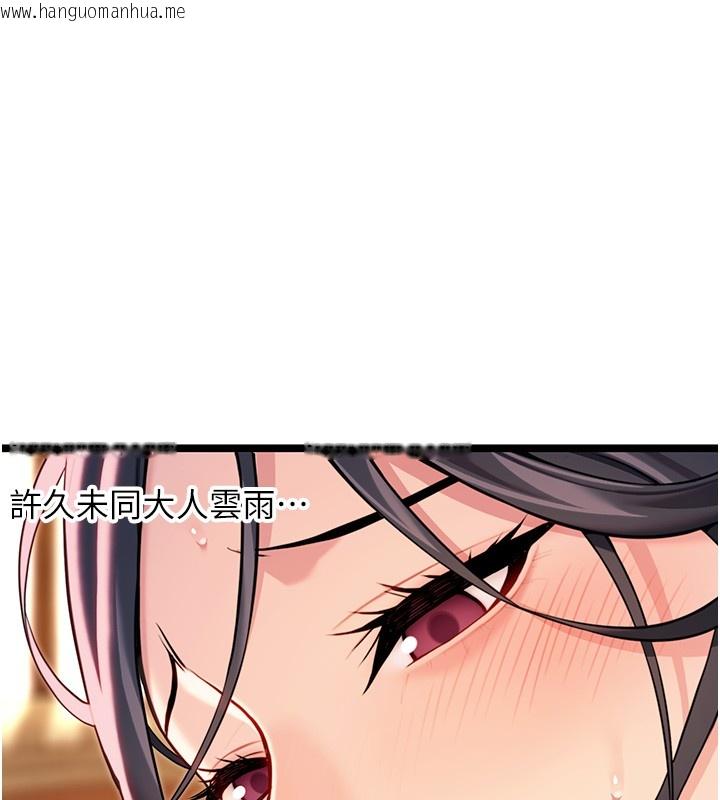 韩国漫画命运:贞洁欲女韩漫_命运:贞洁欲女-第79话-苦情鸳鸯赴黄泉在线免费阅读-韩国漫画-第23张图片