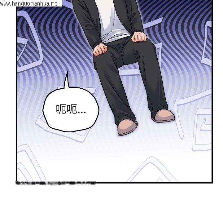 韩国漫画少爷的替身韩漫_少爷的替身-第44话在线免费阅读-韩国漫画-第124张图片