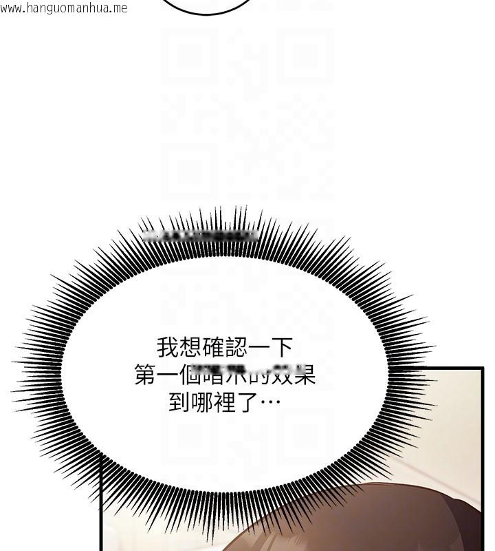 韩国漫画催眠偷心计韩漫_催眠偷心计-第8话-正是精力旺盛的年纪在线免费阅读-韩国漫画-第111张图片