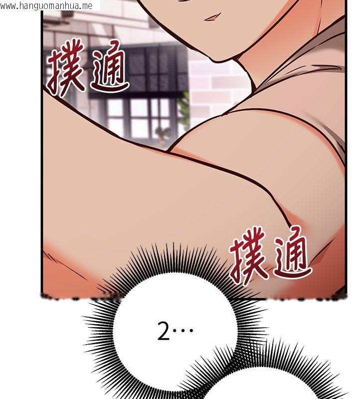 韩国漫画催眠偷心计韩漫_催眠偷心计-第8话-正是精力旺盛的年纪在线免费阅读-韩国漫画-第139张图片