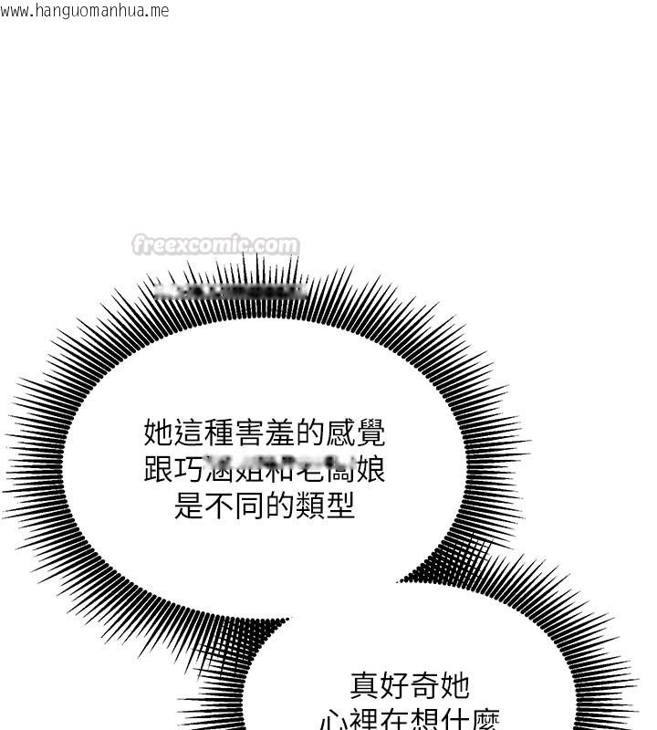 韩国漫画催眠偷心计韩漫_催眠偷心计-第8话-正是精力旺盛的年纪在线免费阅读-韩国漫画-第45张图片