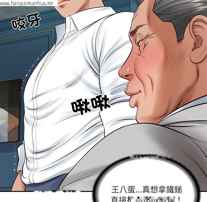 韩国漫画财阀家的女婿韩漫_财阀家的女婿-第72话在线免费阅读-韩国漫画-第99张图片