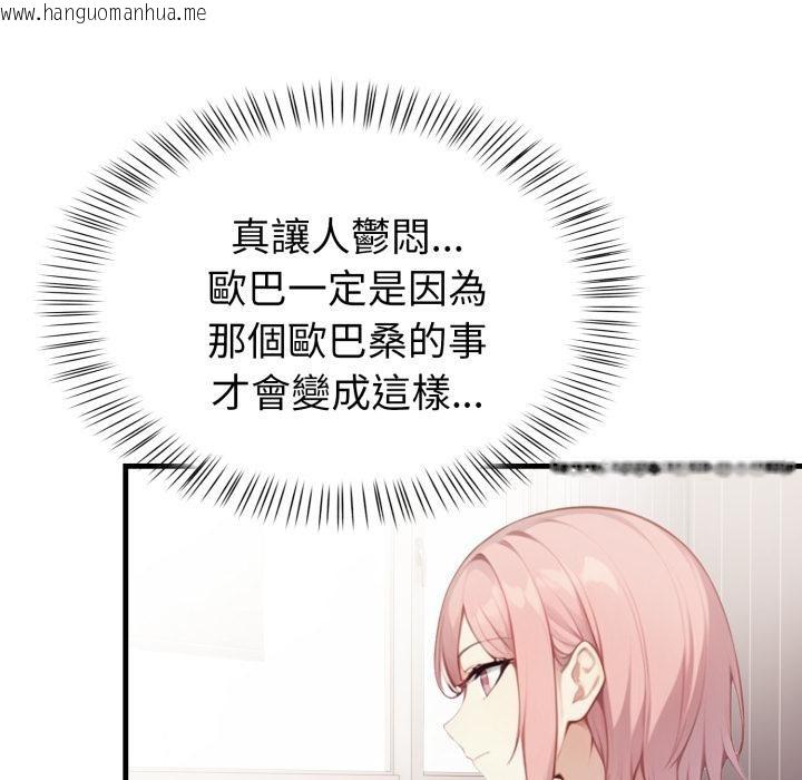 韩国漫画亲切的熟女邻居韩漫_亲切的熟女邻居-第17话在线免费阅读-韩国漫画-第109张图片