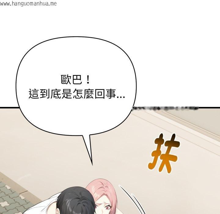 韩国漫画亲切的熟女邻居韩漫_亲切的熟女邻居-第17话在线免费阅读-韩国漫画-第94张图片