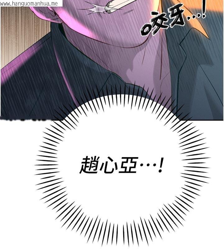 韩国漫画暴君会长的娇媳们韩漫_暴君会长的娇媳们-第31话-请惩罚心亚在线免费阅读-韩国漫画-第134张图片