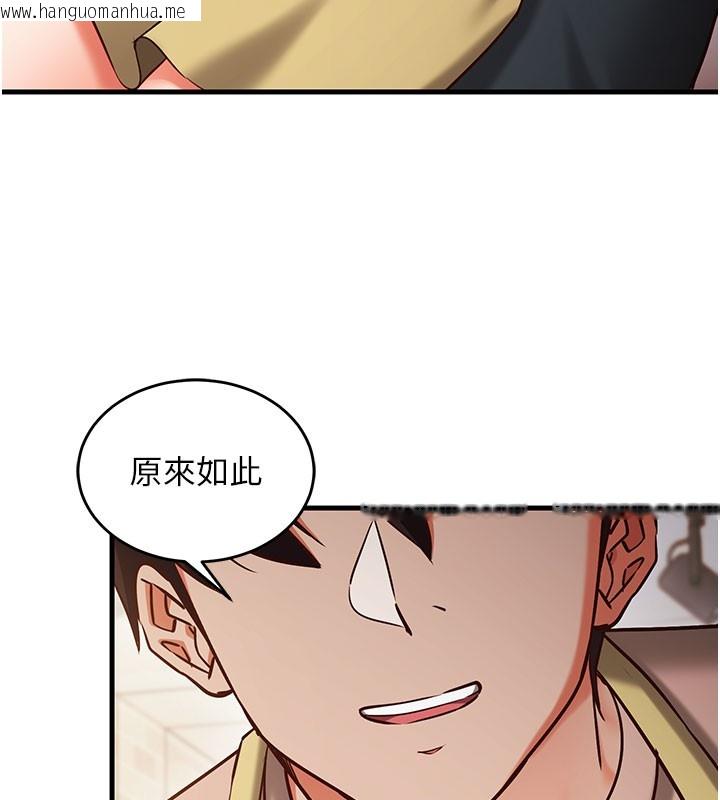 韩国漫画催眠偷心计韩漫_催眠偷心计-第8话-正是精力旺盛的年纪在线免费阅读-韩国漫画-第144张图片