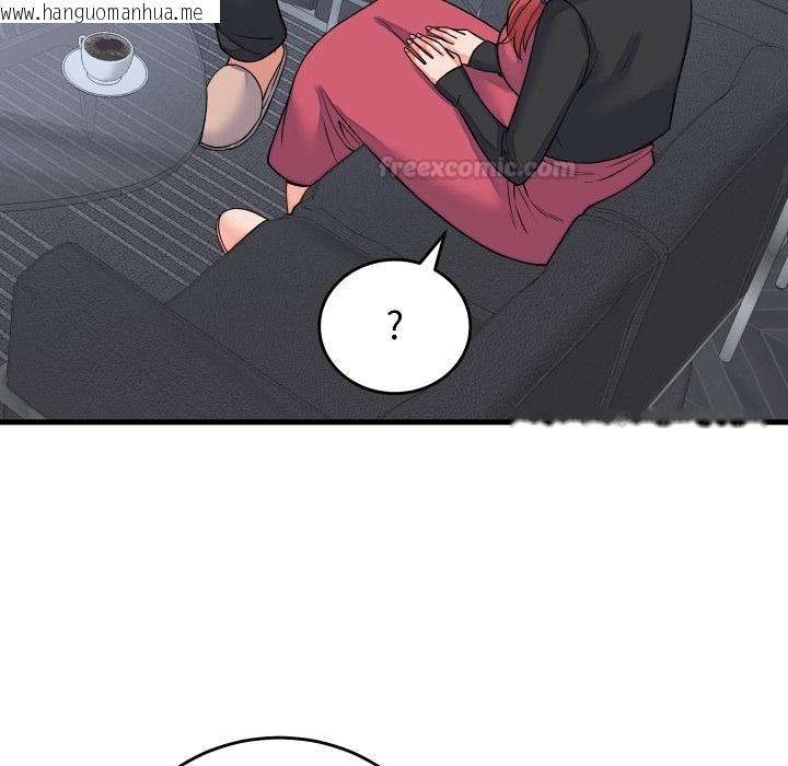 韩国漫画少爷的替身韩漫_少爷的替身-第44话在线免费阅读-韩国漫画-第90张图片