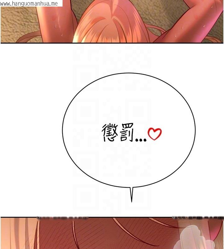 韩国漫画暴君会长的娇媳们韩漫_暴君会长的娇媳们-第31话-请惩罚心亚在线免费阅读-韩国漫画-第50张图片