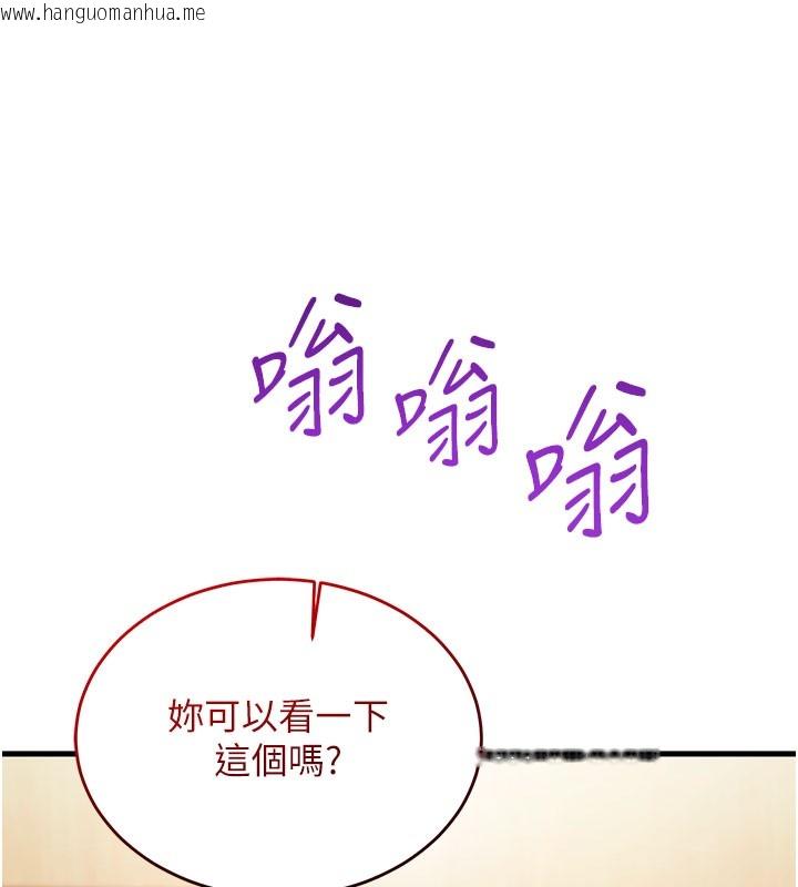 韩国漫画催眠偷心计韩漫_催眠偷心计-第8话-正是精力旺盛的年纪在线免费阅读-韩国漫画-第9张图片