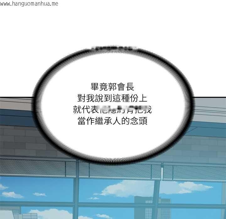 韩国漫画财阀家的女婿韩漫_财阀家的女婿-第72话在线免费阅读-韩国漫画-第119张图片