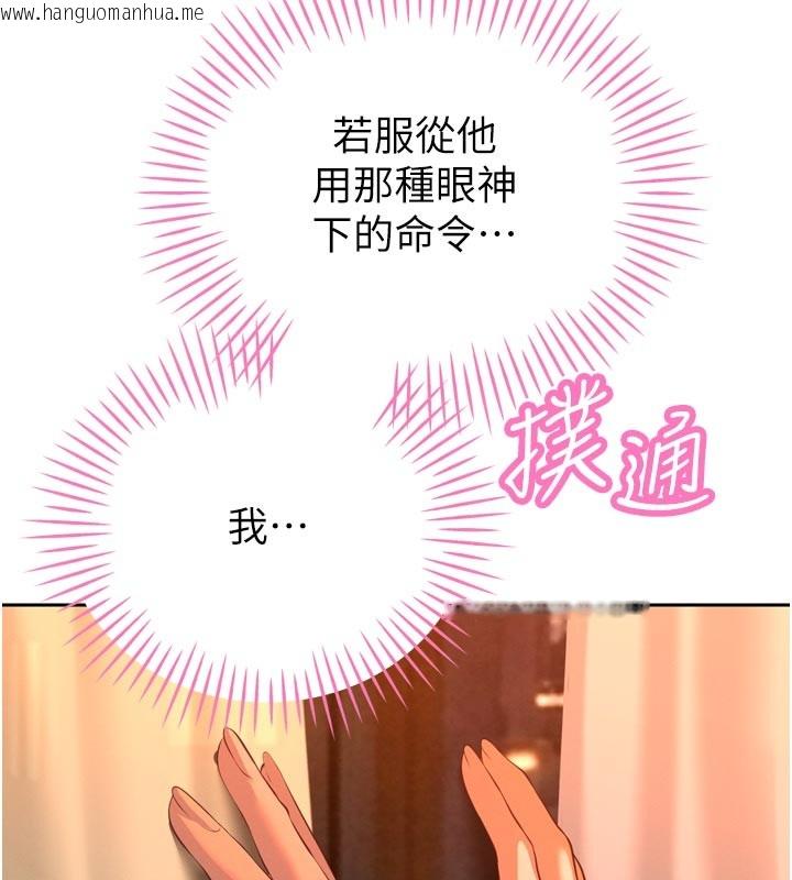 韩国漫画暴君会长的娇媳们韩漫_暴君会长的娇媳们-第31话-请惩罚心亚在线免费阅读-韩国漫画-第152张图片