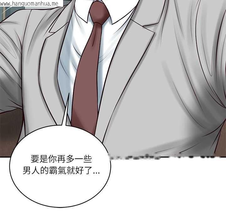 韩国漫画财阀家的女婿韩漫_财阀家的女婿-第72话在线免费阅读-韩国漫画-第107张图片