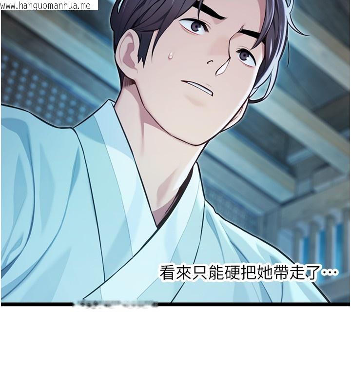 韩国漫画命运:贞洁欲女韩漫_命运:贞洁欲女-第79话-苦情鸳鸯赴黄泉在线免费阅读-韩国漫画-第158张图片