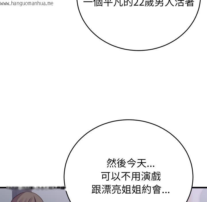 韩国漫画少爷的替身韩漫_少爷的替身-第44话在线免费阅读-韩国漫画-第97张图片