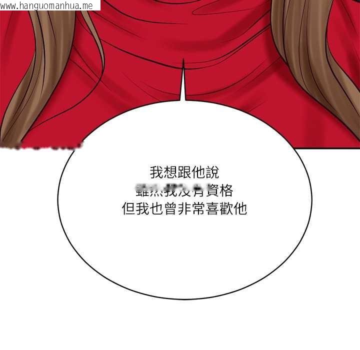 韩国漫画财阀家的女婿韩漫_财阀家的女婿-第72话在线免费阅读-韩国漫画-第164张图片