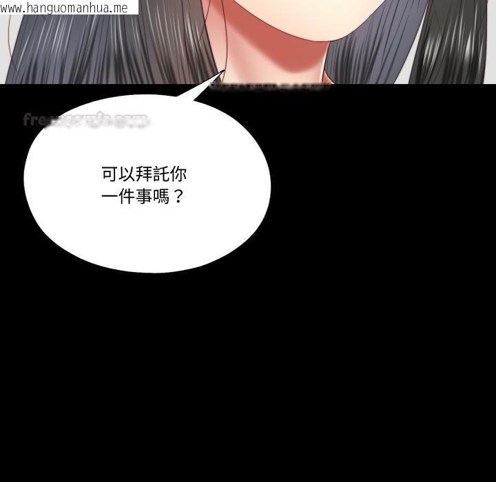 韩国漫画隐秘的同居韩漫_隐秘的同居-第28话在线免费阅读-韩国漫画-第15张图片
