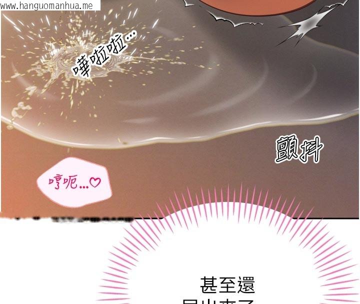 韩国漫画暴君会长的娇媳们韩漫_暴君会长的娇媳们-第31话-请惩罚心亚在线免费阅读-韩国漫画-第104张图片