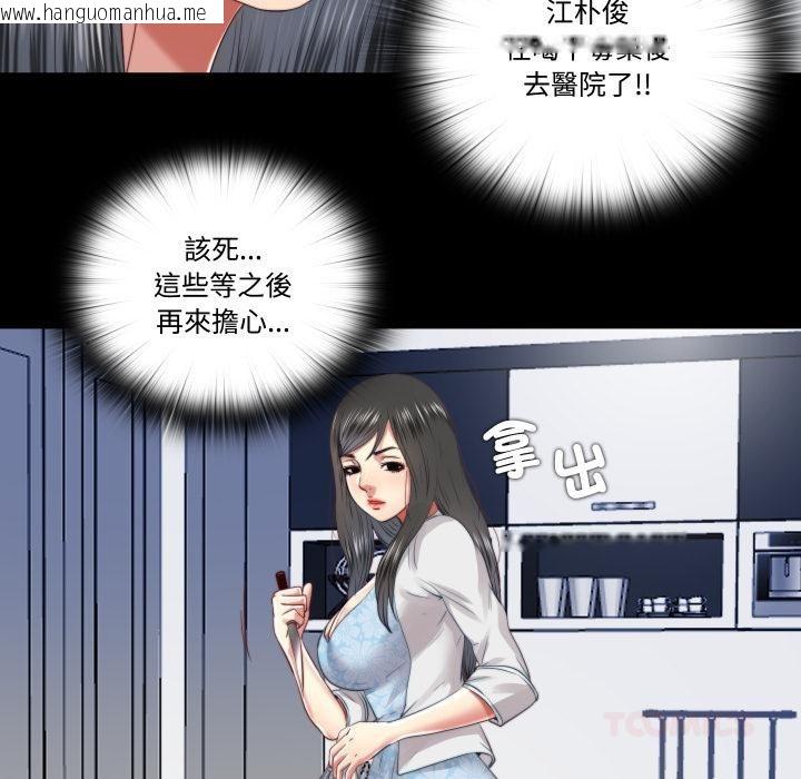 韩国漫画隐秘的同居韩漫_隐秘的同居-第28话在线免费阅读-韩国漫画-第72张图片