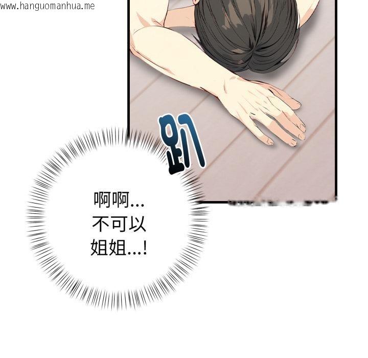 韩国漫画亲切的熟女邻居韩漫_亲切的熟女邻居-第17话在线免费阅读-韩国漫画-第42张图片
