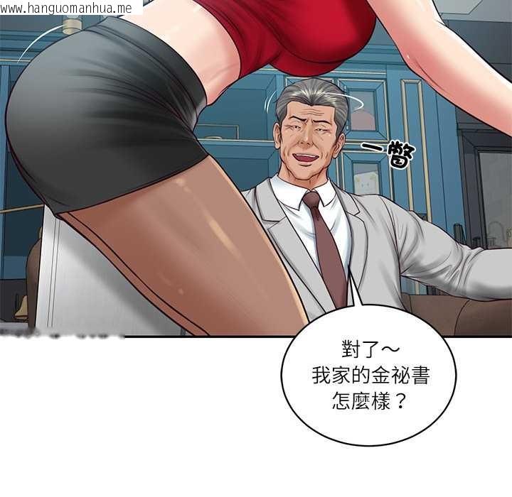 韩国漫画财阀家的女婿韩漫_财阀家的女婿-第72话在线免费阅读-韩国漫画-第92张图片