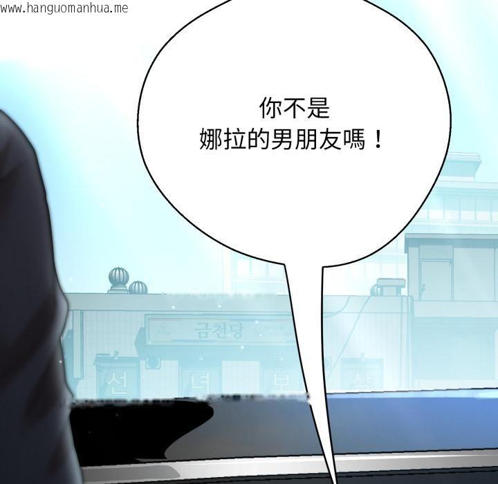 韩国漫画黑帮千金养成记/刺龙刺凤的女友韩漫_黑帮千金养成记/刺龙刺凤的女友-第18话在线免费阅读-韩国漫画-第209张图片