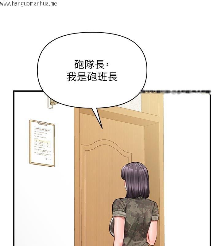 韩国漫画报告女班长:一根突起韩漫_报告女班长:一根突起-第45话-小穴叠在一起插在线免费阅读-韩国漫画-第57张图片