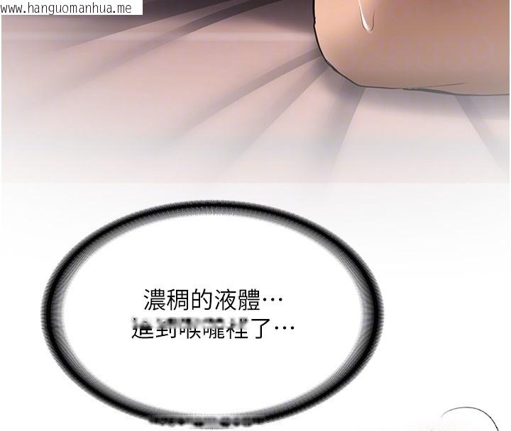 韩国漫画新生老司机韩漫_新生老司机-第26话-只有妳吃过我煮的泡面在线免费阅读-韩国漫画-第102张图片