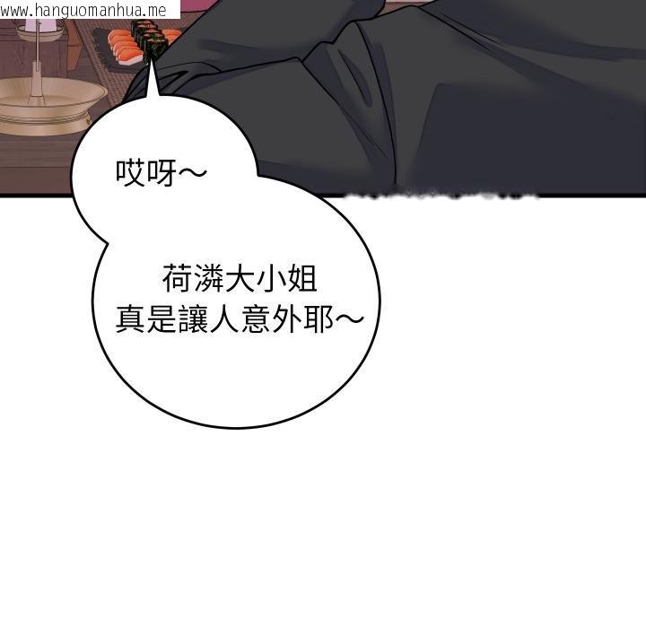 韩国漫画少爷的替身韩漫_少爷的替身-第44话在线免费阅读-韩国漫画-第16张图片