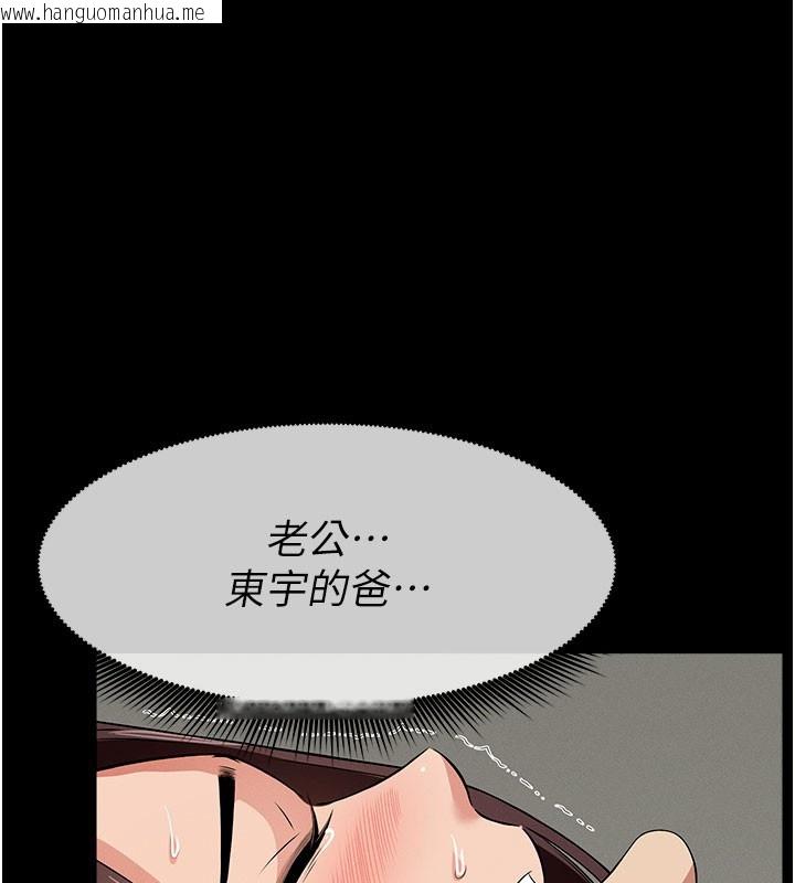 韩国漫画尸变家园:以身相许韩漫_尸变家园:以身相许-第36话-恩爱的新婚夫妻在线免费阅读-韩国漫画-第1张图片