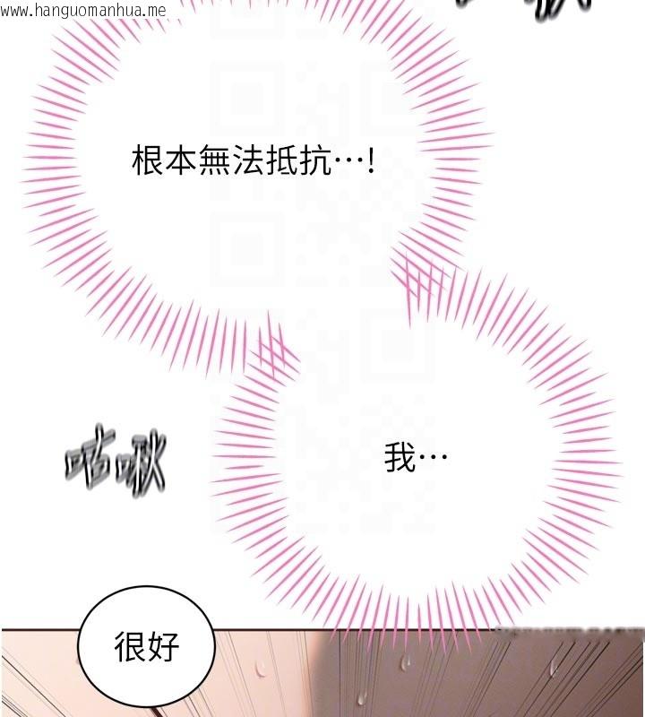 韩国漫画暴君会长的娇媳们韩漫_暴君会长的娇媳们-第31话-请惩罚心亚在线免费阅读-韩国漫画-第85张图片