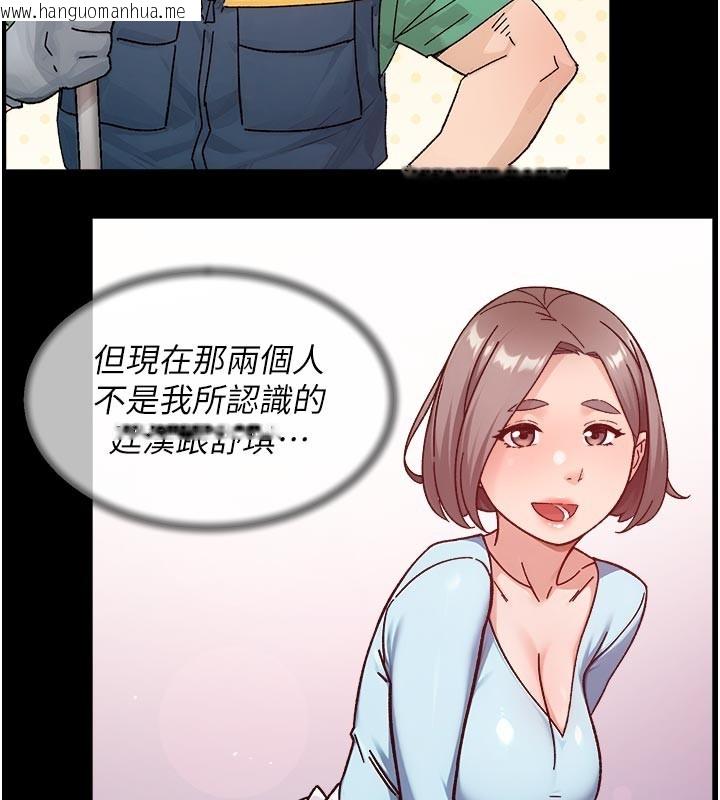 韩国漫画深层洁净达人韩漫_深层洁净达人-第55话-那就叫做爱吗?在线免费阅读-韩国漫画-第44张图片