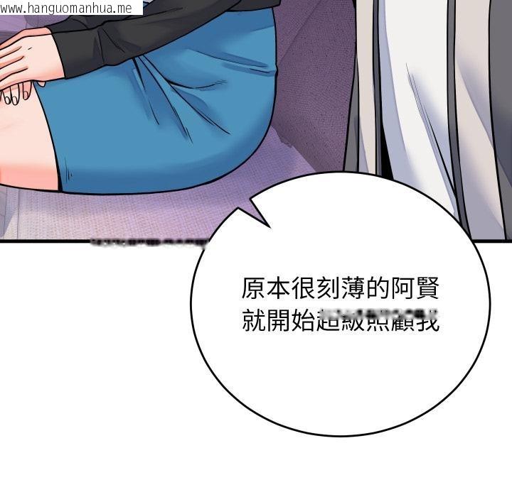 韩国漫画少爷的替身韩漫_少爷的替身-第44话在线免费阅读-韩国漫画-第55张图片
