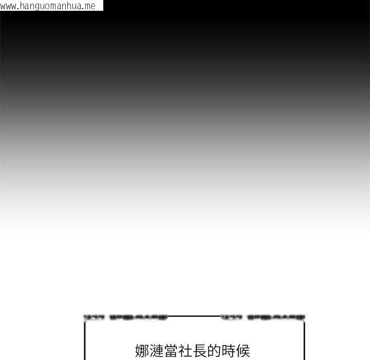 韩国漫画财阀家的女婿韩漫_财阀家的女婿-第72话在线免费阅读-韩国漫画-第64张图片